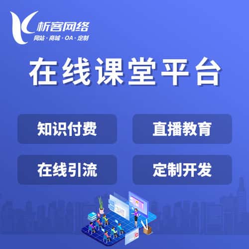 牡丹江在线课堂平台