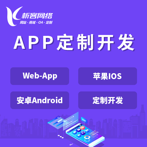 牡丹江APP|Android|IOS应用定制开发
