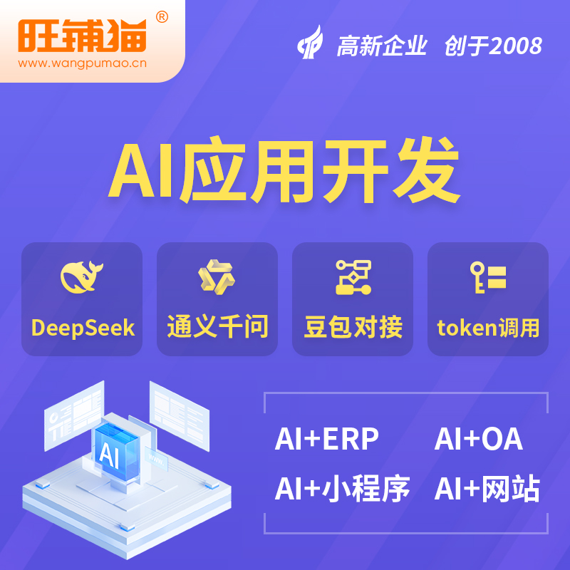 牡丹江AI应用开发