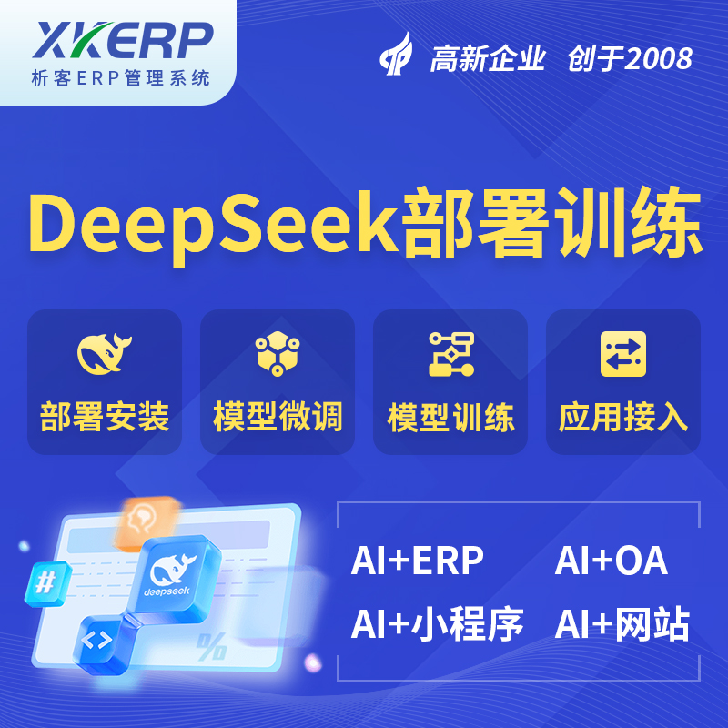 牡丹江AI+DeepSeek+OCR模型训练
